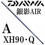 ダイワ(daiwa) 銀影エアシリーズの激安通販｜ 鮎釣り、渓流釣り 鮎竿、渓流竿を探すなら岡野釣具店