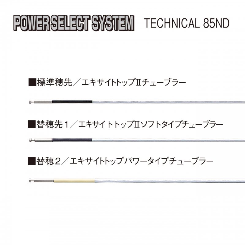 シマノ リミテッドプロ TF TECHNICAL85ND｜鮎釣り、渓流釣り 鮎竿、渓流竿を探すなら岡野釣具店