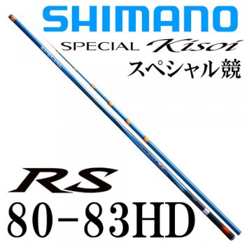シマノ スペシャル 競 RS H2.75 80-83HD｜鮎釣り、渓流釣り 鮎竿、渓流 