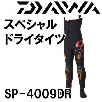 ダイワ　スペシャルドライタイツ　SP-4009DR　｜鮎釣り、渓流釣り　鮎竿、渓流竿を探すなら岡野釣具店