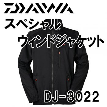 ダイワ スペシャル ウィンドジャケット DJ-3022｜鮎釣り、渓流釣り 鮎