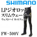 シマノ(SHIMANO) スリムウェーダーの激安通販｜ 鮎釣り、渓流釣り 鮎竿、渓流竿を探すなら岡野釣具店