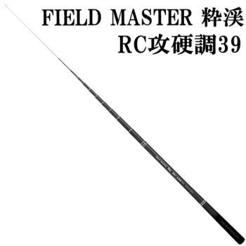 サンテック FIELD MASTER 粋渓 RC攻硬調39｜鮎釣、渓流釣り 鮎竿、渓流