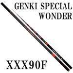 サンテック GENKI WONDER｜鮎釣り、渓流釣り 鮎竿、渓流竿を探すなら岡野釣具店｜鮎・渓流用品専門通販