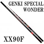 サンテック GENKI WONDER｜鮎釣り、渓流釣り 鮎竿、渓流竿を探すなら岡野釣具店｜鮎・渓流用品専門通販