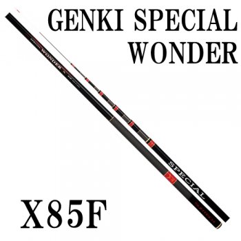 サンテック　GENKI SPECIAL WONDER 　X85F｜鮎釣り、渓流釣り　鮎竿、渓流竿を探すなら岡野釣具店