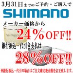 シマノ(SHIMANO) 玉網｜ 鮎釣り、渓流釣り 鮎竿、渓流竿を探すなら岡野