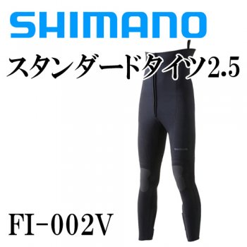 シマノ シマノ スタンダードタイツ 2.5 FI-002V｜鮎釣り、渓流釣り 鮎