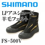 シマノ(SHIMANO) シューズ・鮎タビ｜ 鮎釣り、渓流釣り 鮎竿、渓流竿を 