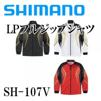 シマノ リミテッドプロ フルジップシャツ SH-107V｜鮎釣り、渓流釣り