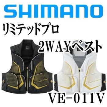 シマノリミテッドプロ鮎ベスト品です。 - ウエア