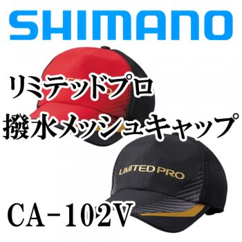 シマノ リミテッドプロ 撥水 メッシュキャップ Ca 102v 鮎釣り 渓流釣り 鮎竿 渓流竿を探すなら岡野釣具店