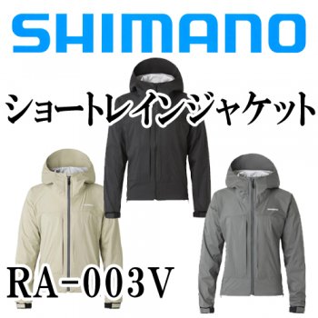 シマノ ショートレインジャケット RA-003V｜鮎釣り、渓流釣り 鮎竿