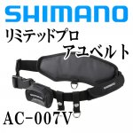 冬バーゲン☆特別送料無料！】 SHIMANO シマノ リミテッドプロ