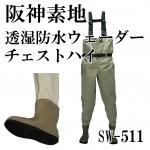 阪神素地 - 鮎と渓流用品の専門店