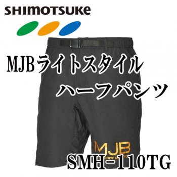 シモツケ　MJBライトスタイルハーフパンツTG SMH-110TG｜鮎釣り、渓流釣り　鮎竿、渓流竿を探すなら岡野釣具店