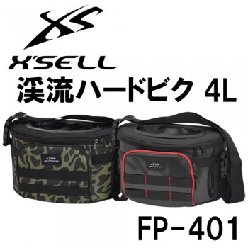 エクセル(XSELL) FP-401 渓流ハードビク ブラック 4L - バッグ・ケース