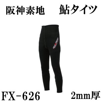 阪神素地 FX-652 ドライタイツ MB ブラック - フィッシング