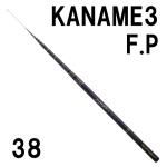 釣り用品 KANAME SPECIAL サンテック 60F 竿 できれ
