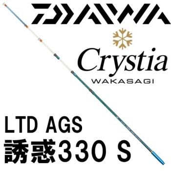 ダイワ クリスティア ワカサギ穂先 LTD AGS 誘惑330S｜鮎釣り、渓流