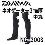 ダイワ 鮎タイツの格安販売