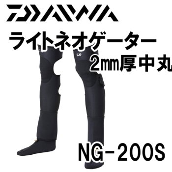 ダイワ　ライトネオゲーター　NG-200S（先丸）｜鮎釣り、渓流釣り　鮎竿、渓流竿を探すなら岡野釣具店