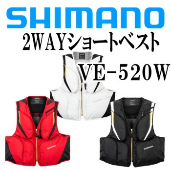 シマノ 2WAY ショートベスト VE-520W-
