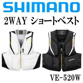 シマノ 2WAY ショートベスト VE-520W-