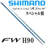 シマノ(SHIMANO) スペシャル競FW の激安通販｜ 鮎釣り、渓流釣り 鮎竿