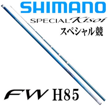 シマノ スペシャル競 FW H2.6 85NA/S311Y