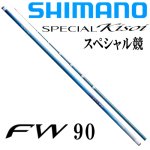 シマノ(SHIMANO) スペシャルシリーズの激安通販｜ 鮎釣り、渓流釣り 鮎竿、渓流竿を探すなら岡野釣具店