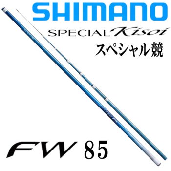 シマノ シマノ スペシャル競FW H2.6 85｜鮎釣り、渓流釣り 鮎竿、渓流 