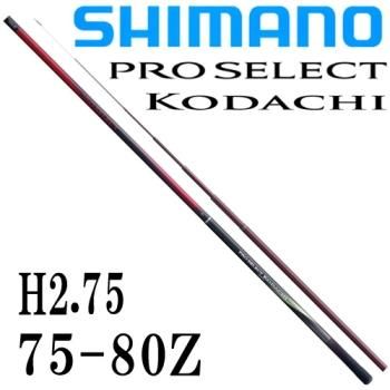 シマノ　プロセレクト小太刀 H2.75　75-80Z｜鮎釣り、渓流釣り　鮎竿、渓流竿を探すなら岡野釣具店