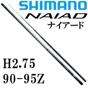 シマノナイアード90 H2.75 シマノ ナイアード70NF、H2.75 中古 15