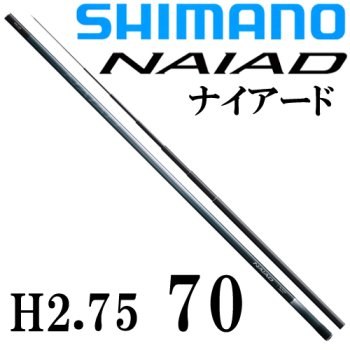 シマノ ナイアード H2.75 70 - 鮎と渓流用品の専門店