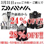 ダイワ(DAIWA) 鮎ベスト｜鮎釣り、渓流釣り 鮎竿、渓流竿を探すなら