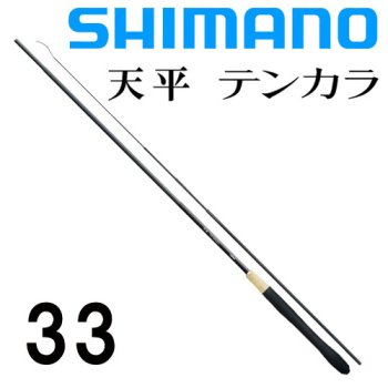 シマノ(SHIMANO)　天平テンカラ　33｜鮎釣り、渓流釣り　鮎竿、渓流竿を探すなら岡野釣具店