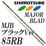 下野(シモツケ) 鮎竿の激安販売｜ 鮎釣り、渓流釣り 鮎竿、渓流竿を探すなら岡野釣具店