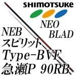 下野(シモツケ) 鮎竿の激安販売｜ 鮎釣り、渓流釣り 鮎竿、渓流