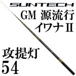 サンテック（SUNTECH） 渓流竿の激安販売｜岡野釣具店