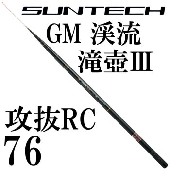 SUNTECH サンテック GM 渓流 滝壺 抜 Ⅱ 3H 76 www.sudouestprimeurs.fr