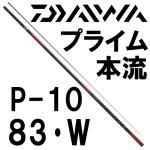 ダイワ(DAIWA) 本流｜鮎釣り、渓流釣り 鮎竿、渓流竿を探すなら