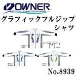 ストレッチフルジップシャツ2 | 株式会社オーナーばり｜海釣り