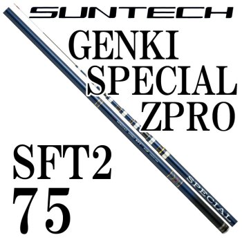 サンテック GENKI SPECIAL ZPRO SFT2 75｜鮎釣り、渓流釣り 鮎竿、渓流