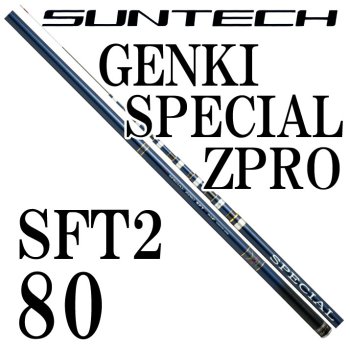 サンテック　GENKI SPECIAL ZPRO SFT2　80｜鮎釣り、渓流釣り　鮎竿、渓流竿を探すなら岡野釣具店