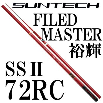 サンテック フィールドマスター裕輝SS2 72RC｜鮎釣り、渓流釣り 鮎竿、渓流竿を探すなら岡野釣具店