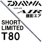 ダイワ(daiwa) 銀影エアシリーズの激安通販｜ 鮎釣り、渓流釣り 鮎竿 