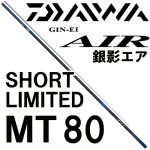 ダイワ(daiwa) 銀影エアシリーズの激安通販｜ 鮎釣り、渓流釣り 鮎竿、渓流竿を探すなら岡野釣具店