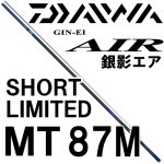 ダイワ(daiwa) 銀影エアシリーズの激安通販｜ 鮎釣り、渓流釣り 鮎竿、渓流竿を探すなら岡野釣具店