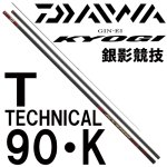 ダイワ(daiwa) 銀影競技Tの激安通販｜ 鮎釣り、渓流釣り 鮎竿、渓流竿を探すなら岡野釣具店